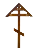 Крест дубовый на могилу Домик