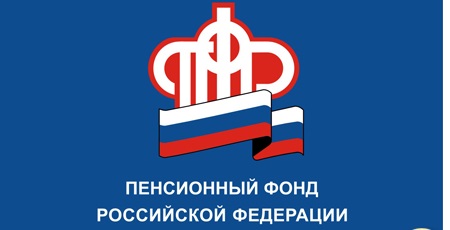Отделения ПФР